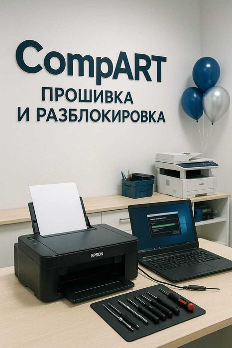 Прошивка, разблокировка принтеров и сброс памперса Epson, Canon, HP