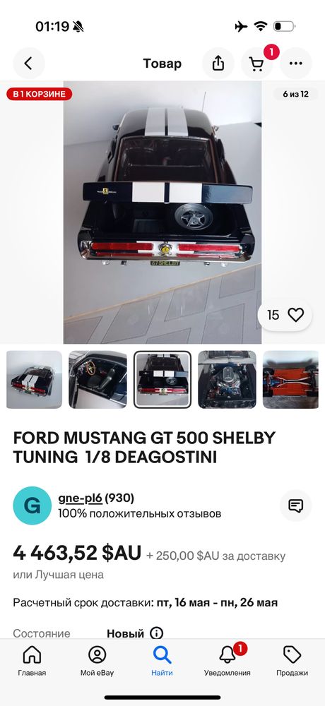 Ford Mustang Shelby GT-500 1:8 модель
