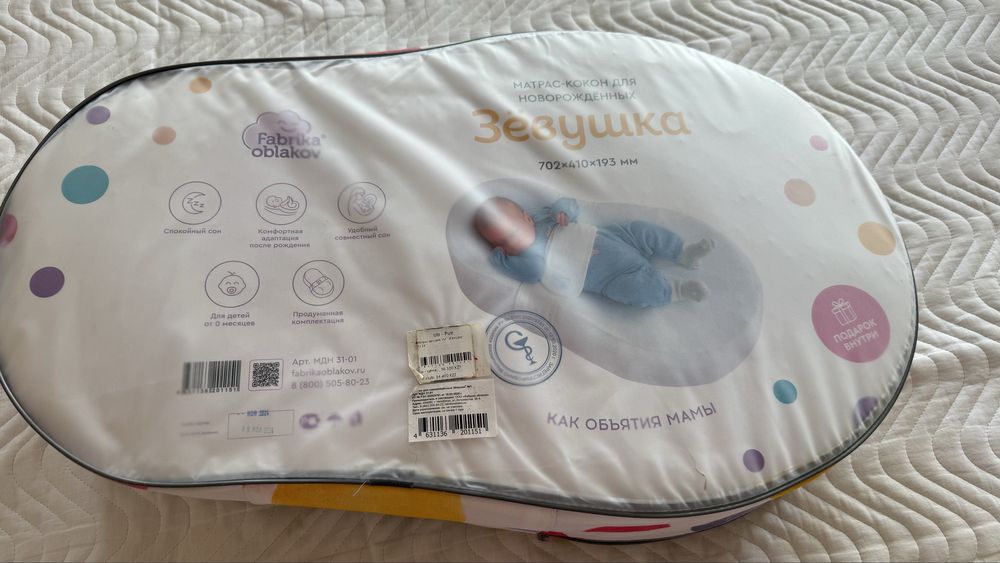 Продам кокон Зевушка