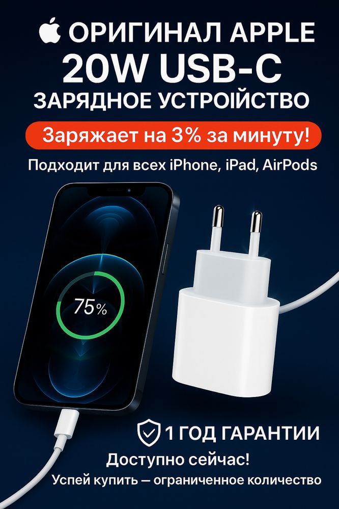 Зарядное устройство оригинал Apple 20W USB-C