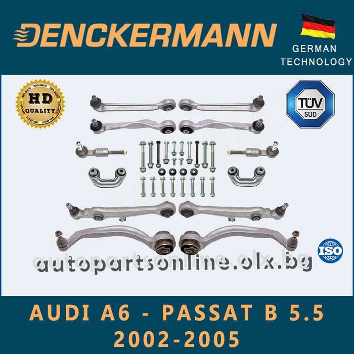 Комплект окачване, носачи за Audi А6 C5, Пасат B 5.5  DENCKERMANN