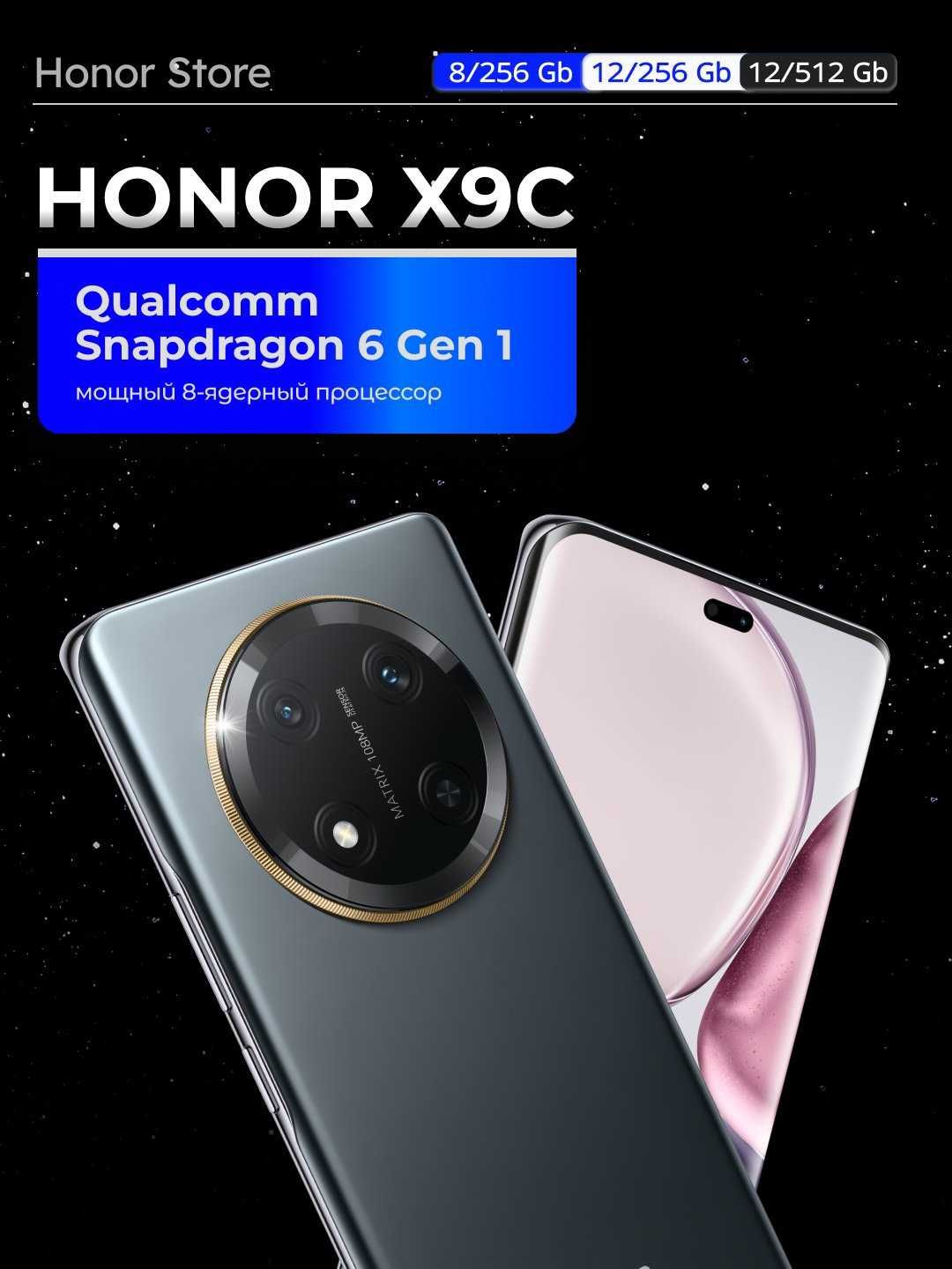 Optom Narxda Honor X9C 8/256 Qora  Smartfon/Telefon