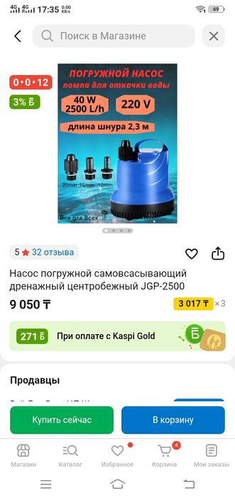 Продам погружной насос