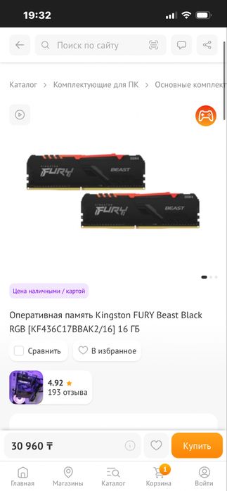 Продаю озу kingston FURY beast black rgb ddr4 2x8gb-16gb