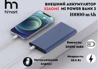 Внешний Аккумулятор Xiaomi Power Bank 3 10000 mAh 22.5W