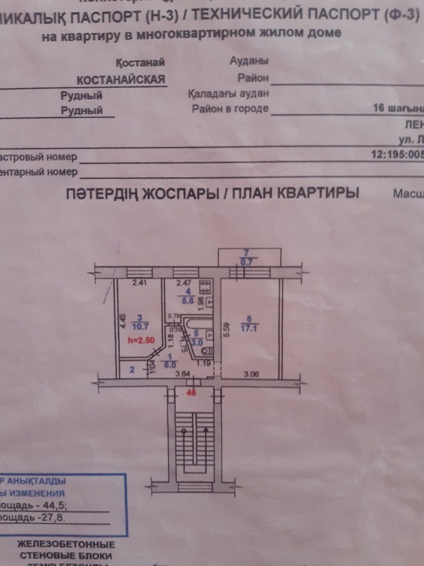 Продам 2комнатную квартиру