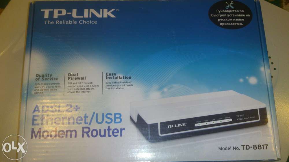 Роутер TP-LINK (маршрутизатор)