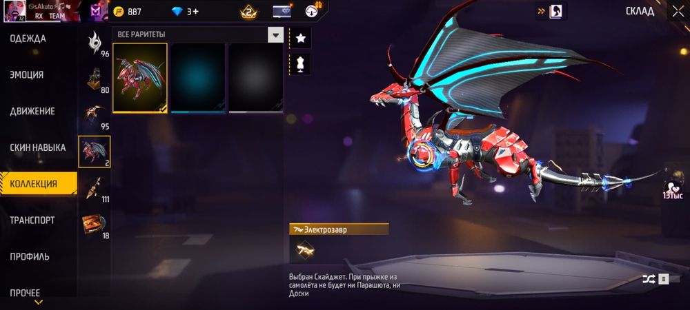 Аккаунт в игре фф