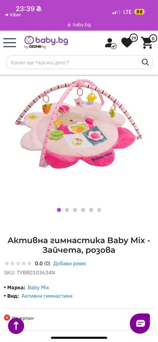 Активна гимнастика