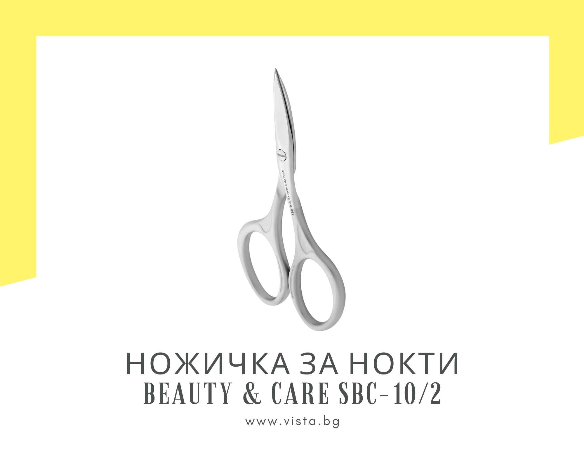 Професионална матова ножичка за кожички Staleks Beauty & Care SBC-10/2