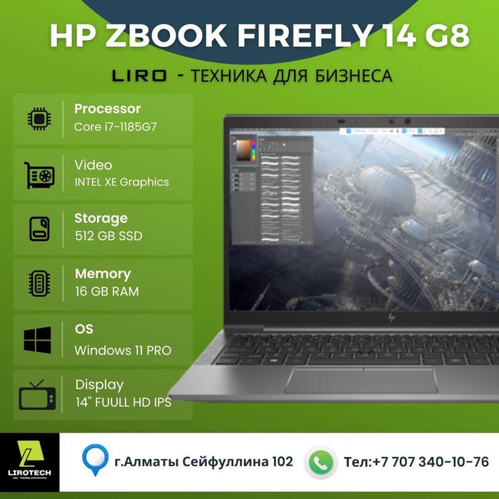 Ноутбук HP Zbook Firefly 14 G8. Core i7-1185G7- 3.0/4.8 Ghz, 16/256 GB