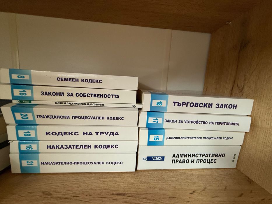 Продавам помощна литература