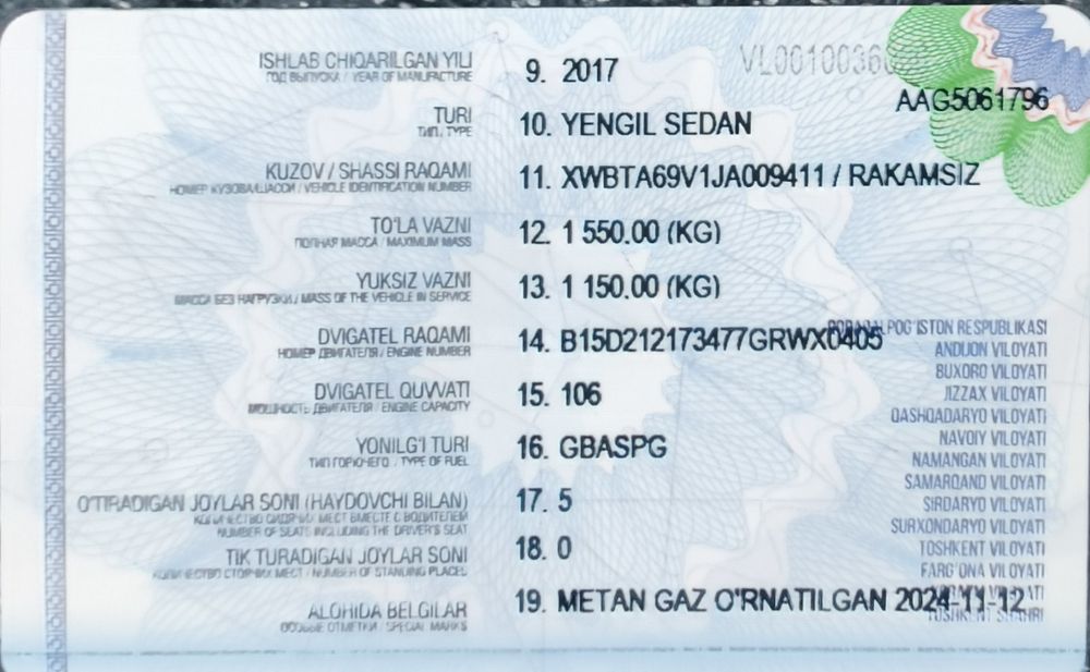 Nexia 3 выпуск 2017 декаборь