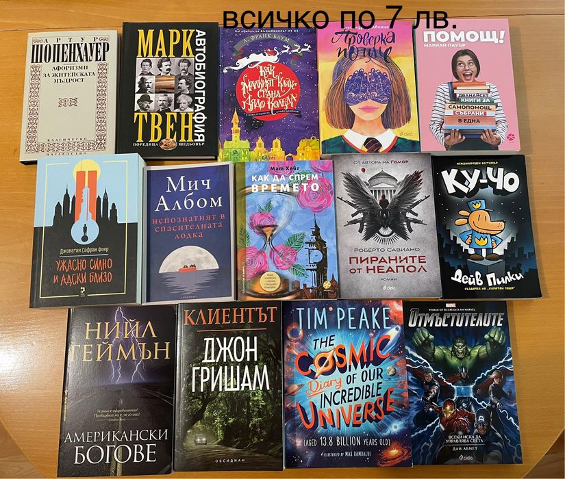 Книги на достъпни цени