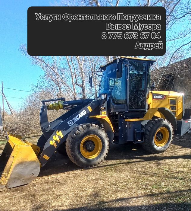Услуги фронтального погрузчика