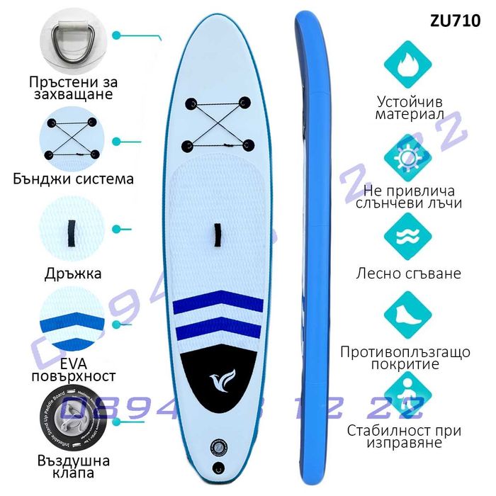 Надуваема дъска сърф SUP борд съб падъл гребло стенд ъп 10'6 плуване