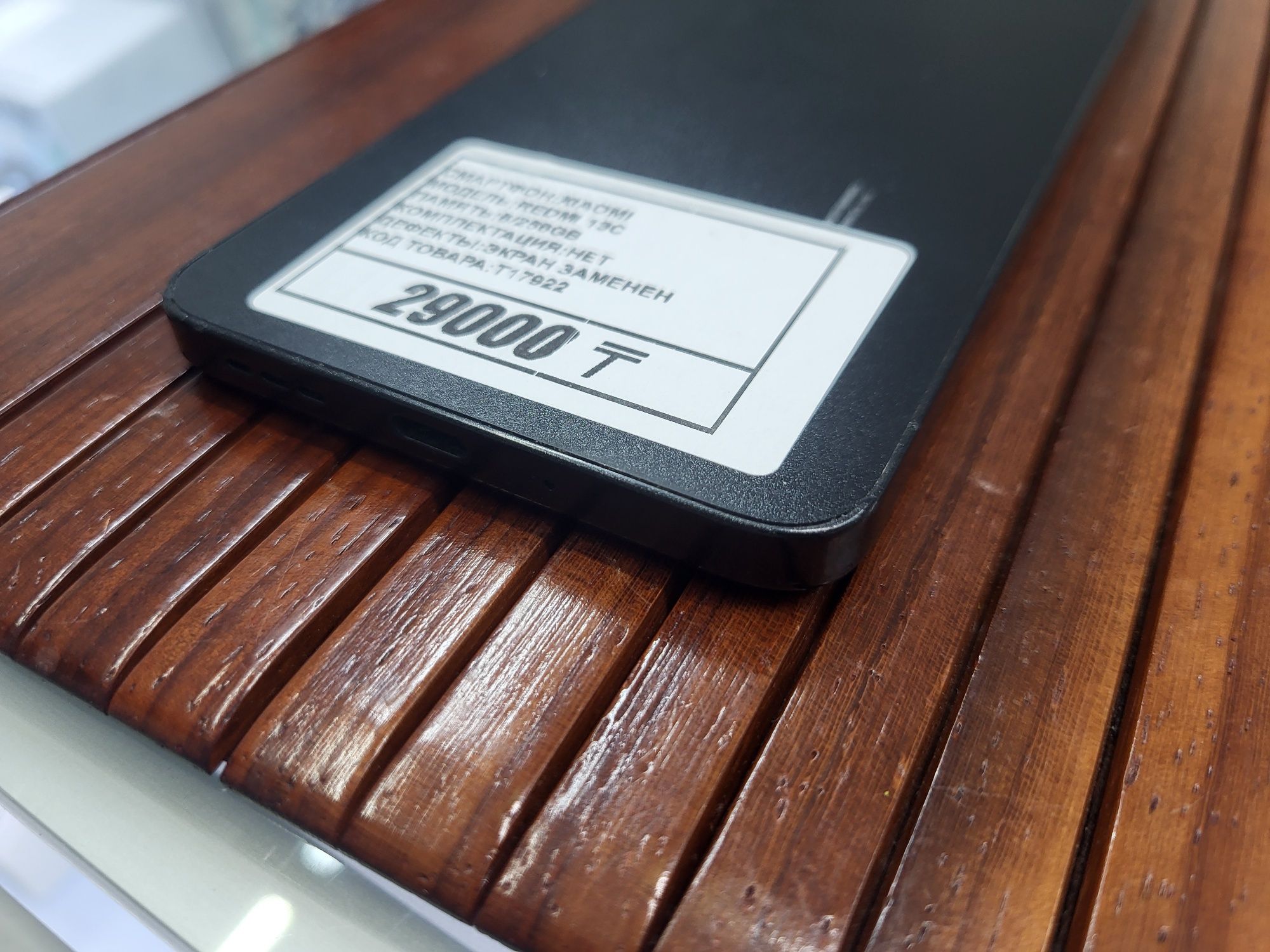 Телефон Redmi 13c 256gb экран заменен