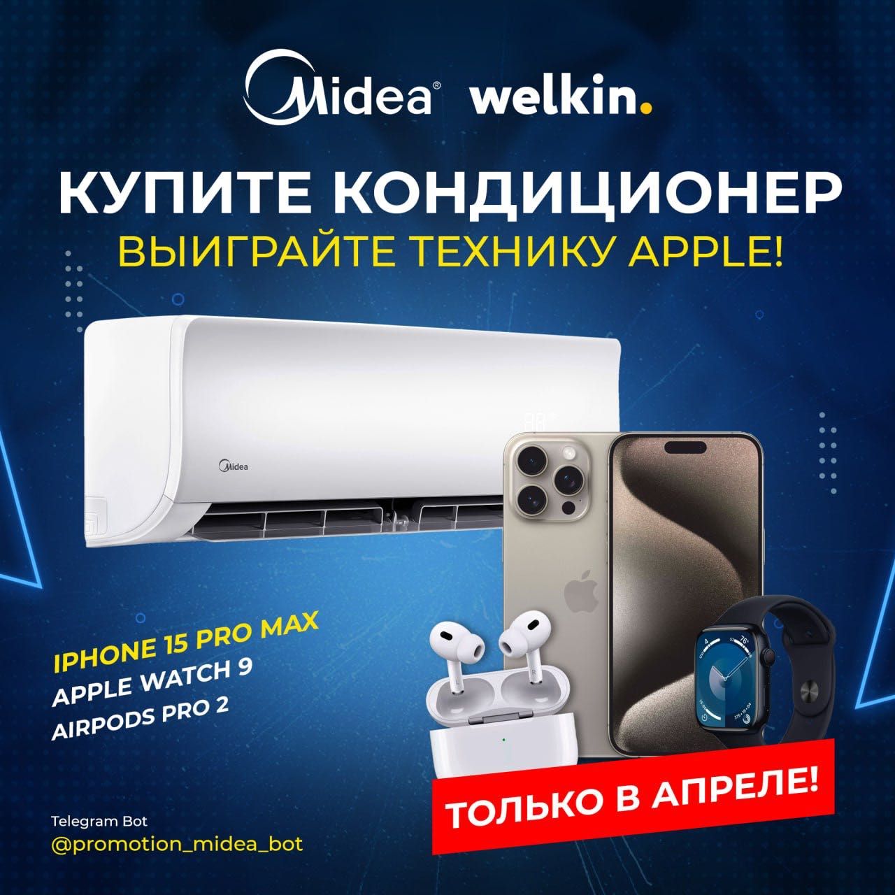 Кондиционер Midea ALBA- 9 000 Btu