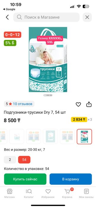 Подгузники продам