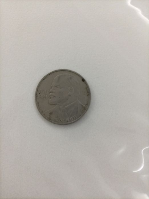 Коллекционная монета оригинал 1 руб продаётся ль