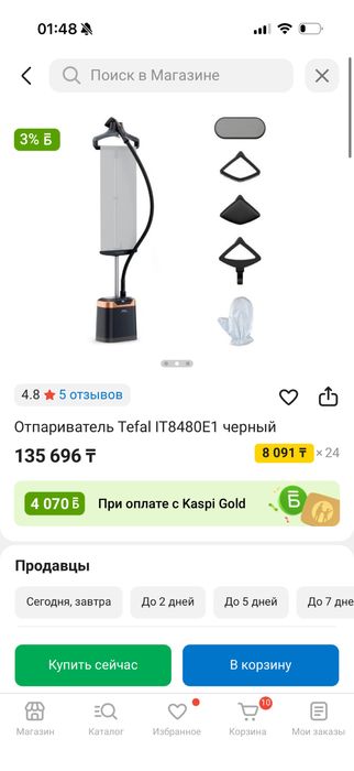 Отпариватель Tefal