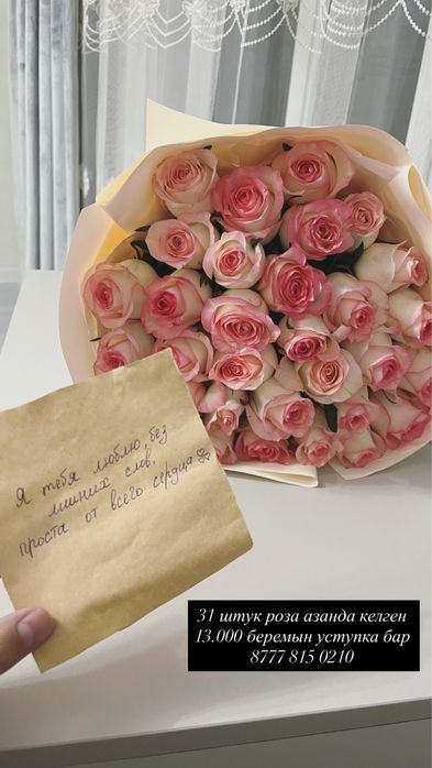 31 штук роза цветы