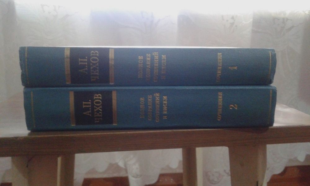 Две тома историе Антона Чехова