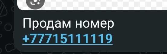Продам номер телефона