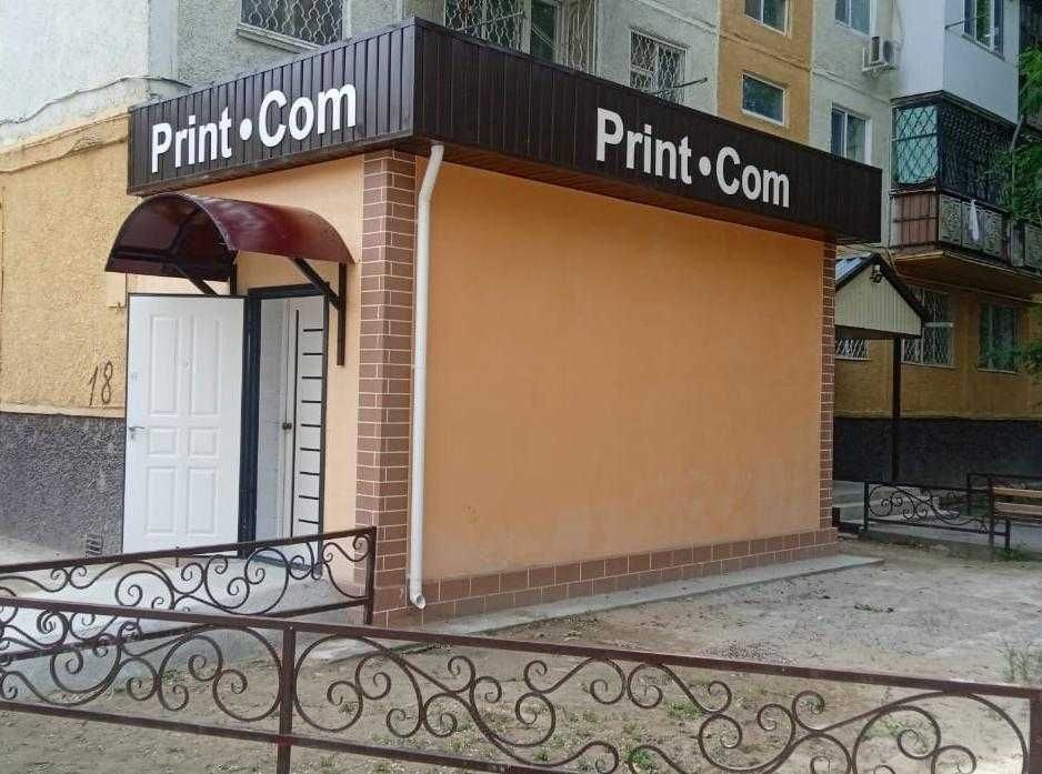 Print-Com: принтеры, компьютеры