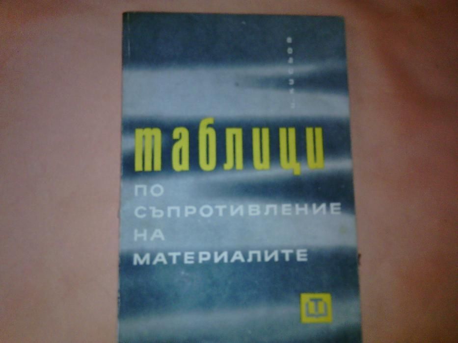 Техническа литература за ВУЗ