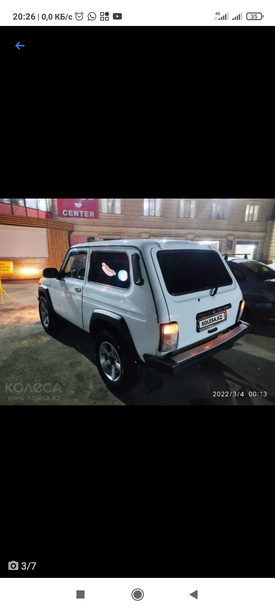 Автомашина ВАЗ 2121 Нива