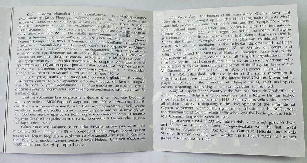 Сребърна монета, 100 години от основаването на БОК, 2023 г.