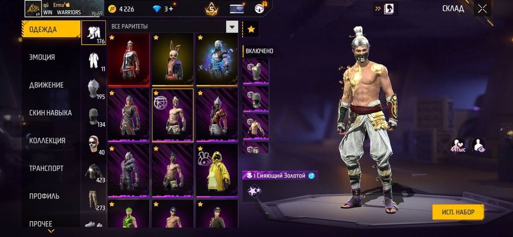 Аккаунт фри фаер