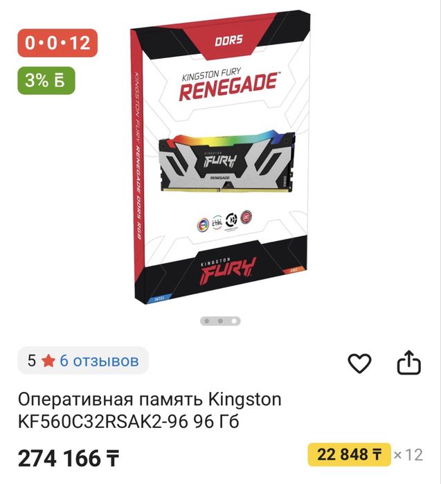 Топовые ОЗУ Kingston Renegade 96gb DDR 5 6000mhz CL32