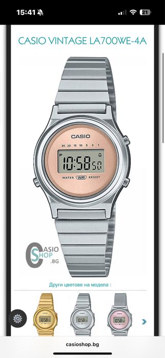 Дамски чаковник casio vintage