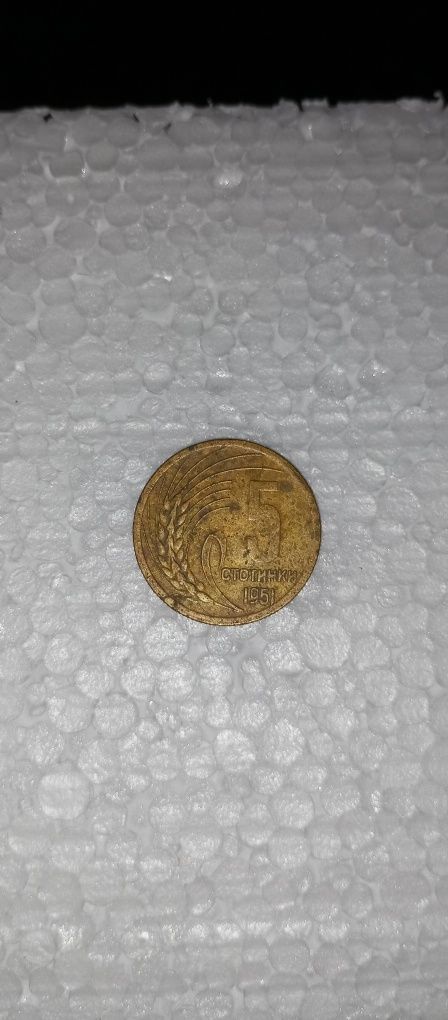 Стара монета от 1951 г.