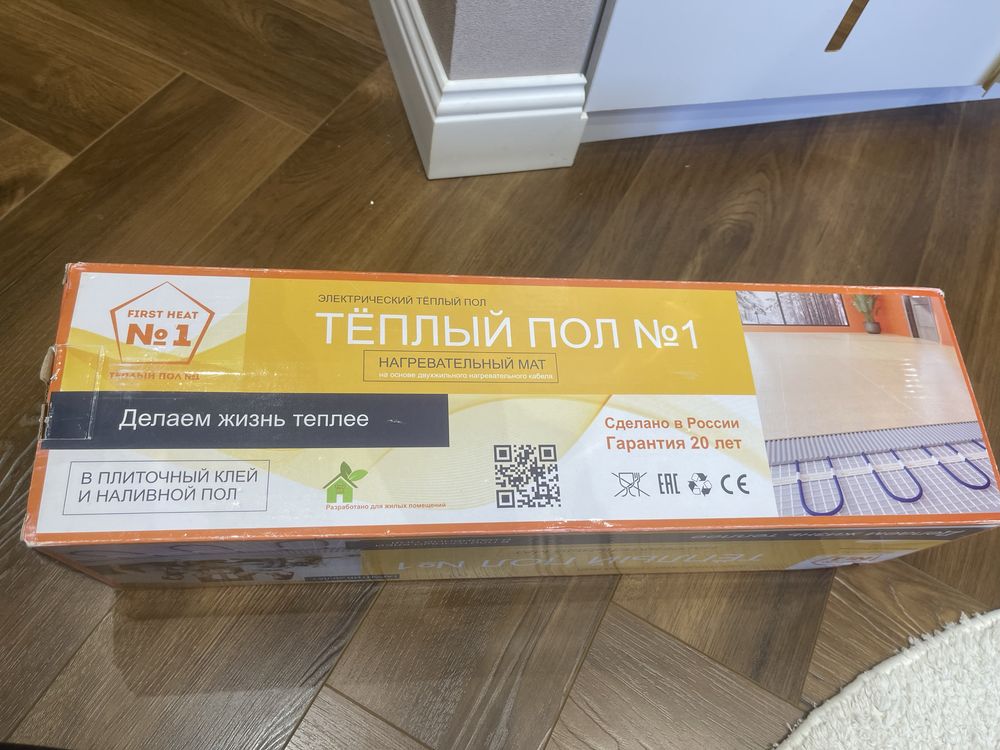 Теплый пол электрический