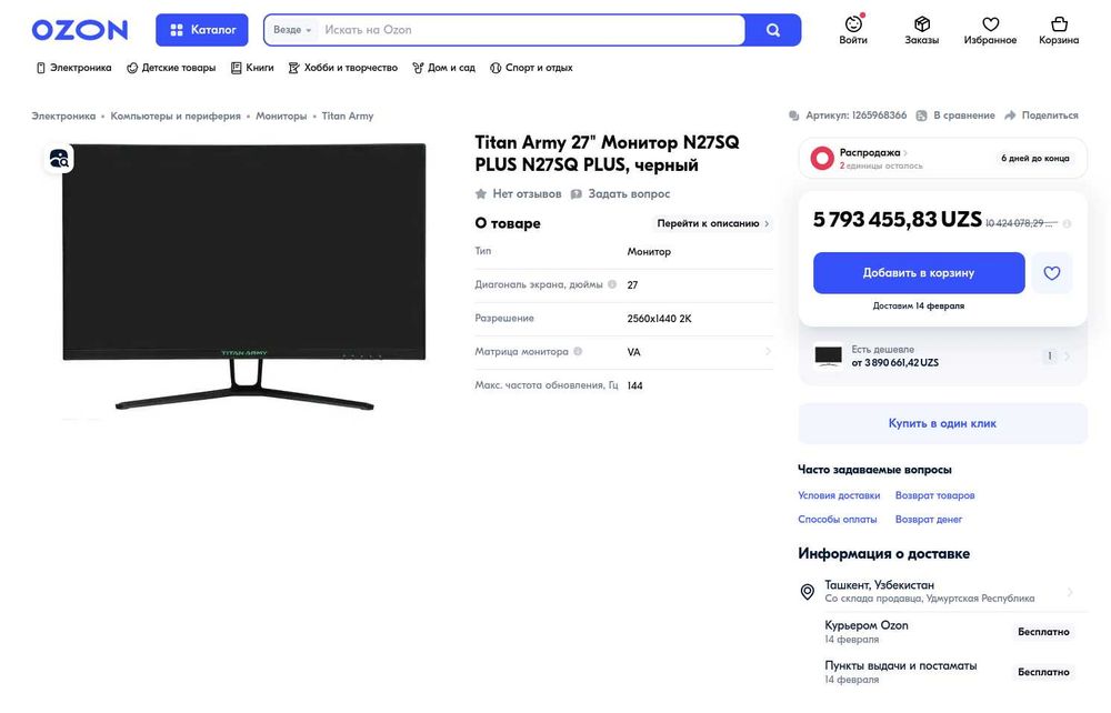 Монитор игровой 27 дюймов черный, 144Гц, 2560x1440