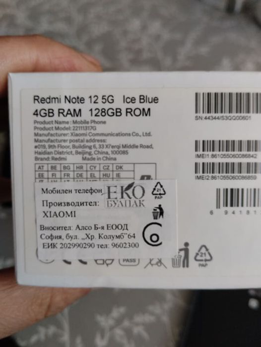 Ксиоми Ноут 12 5джи.