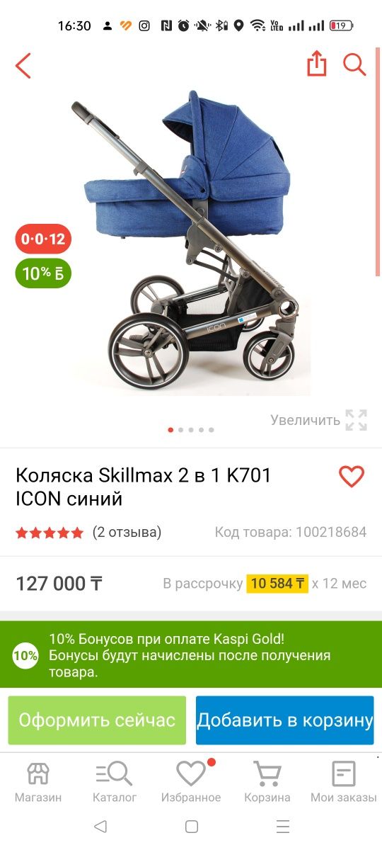 Продам коляску 2 в 1