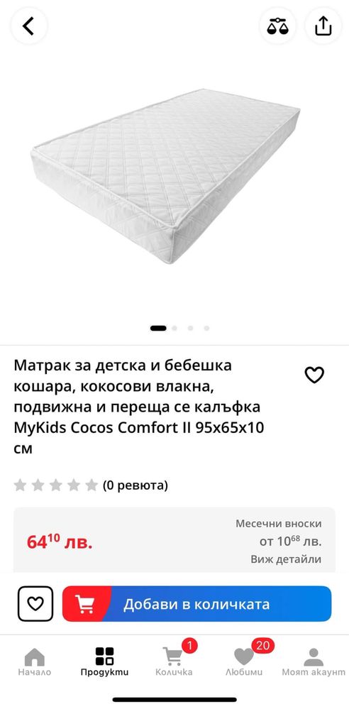Матрак за кошара