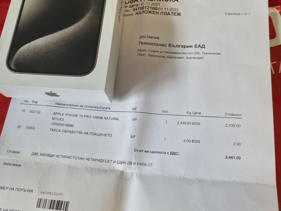 КАТО НОВ 128GB iPhone 15 Pro Гаранция Технополис 2025 Natural