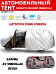Avto tent Amerika tent universal