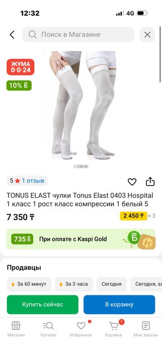 Компрессионные чулки разм 5, класс 1, отличного качества. Новые