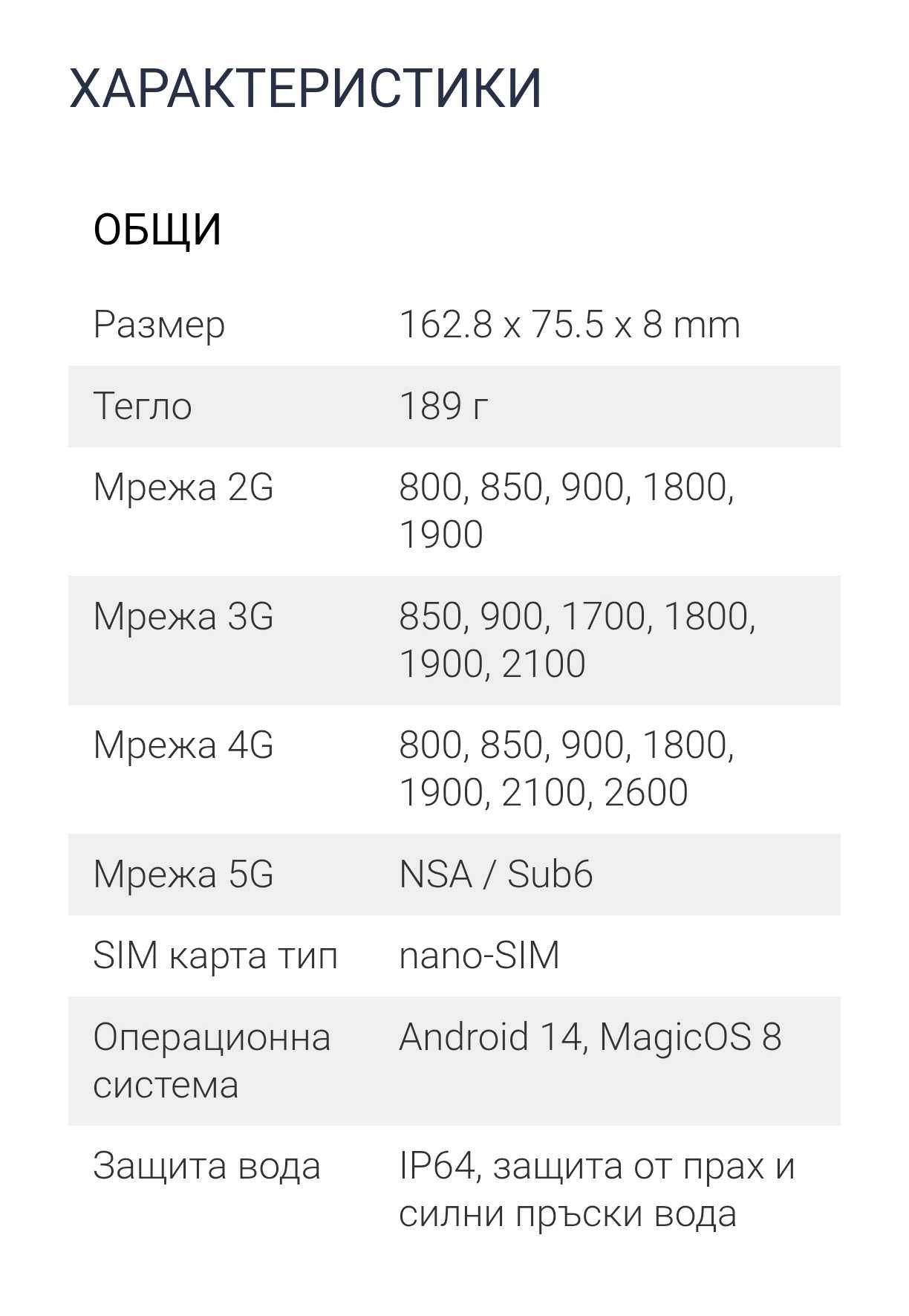 HONOR Magic7 Lite 5G 256GB - Нов!