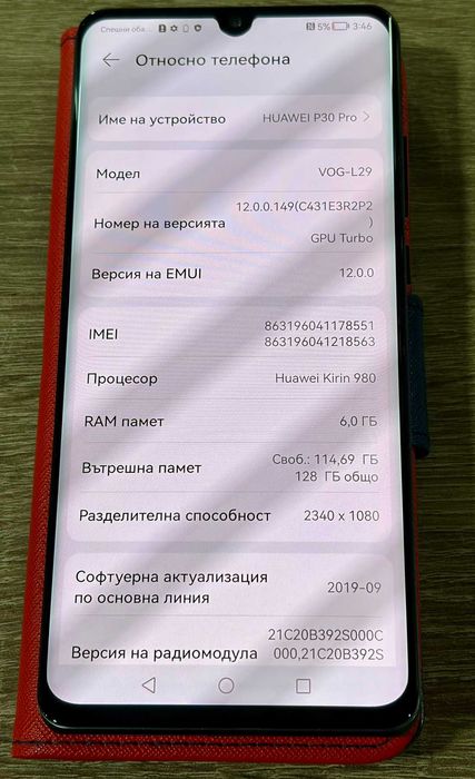 Huawei P30 Pro 128GB 6GB RAM