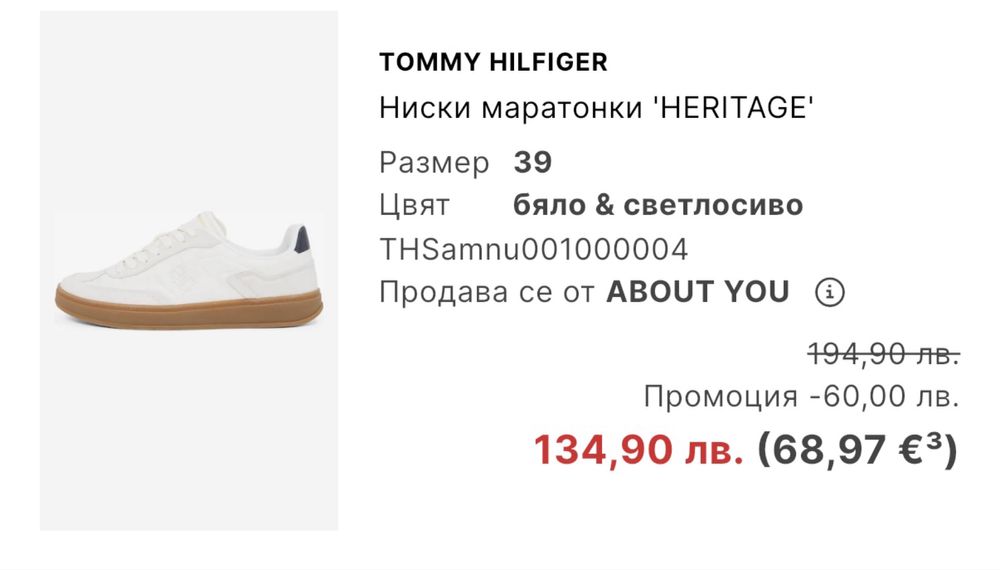 Маратонки Tommy Hilfiger