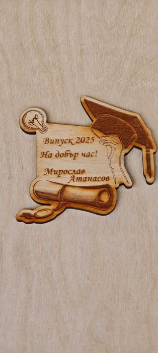 Магнитче - /На добър час!/Подаръчен магнит за завършване на випуск/