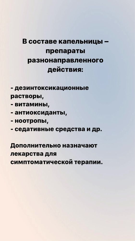 Нарко/Алко Детокс терапия.АНОНИМНО100%.Выезд на дом 24/7