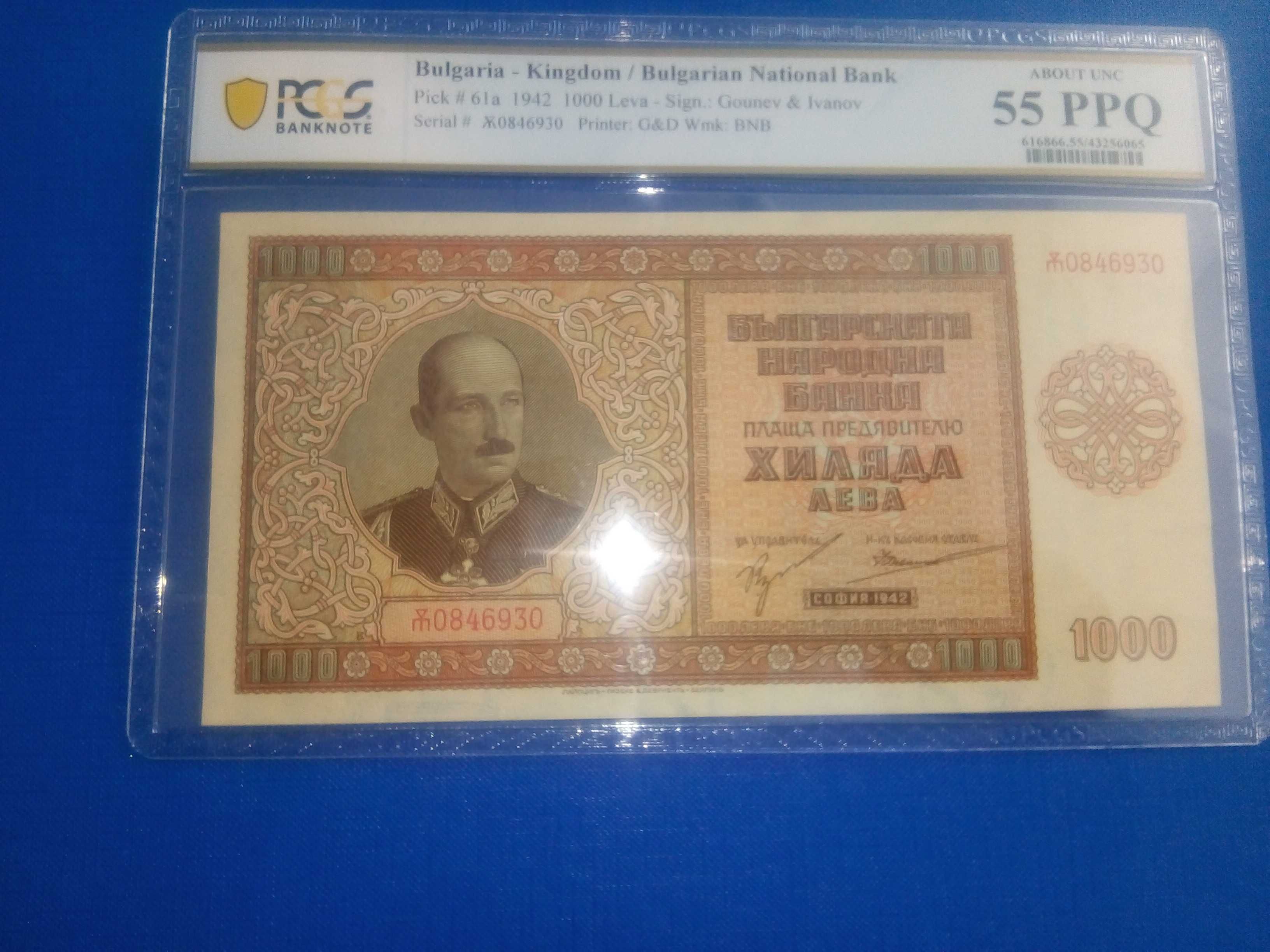 Банкнота 1000 лева от 1942 година